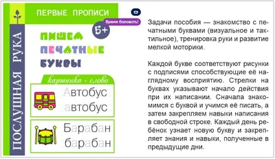 Прописи для дошкольников. Пишем печатные буквы | Татьяна Воронина | Дзен