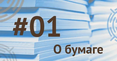 Печать на жиростойкой бумаге с логотипом – заказать в Москве в типографии  Yuppieprint