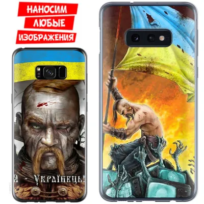 Чехол для Samsung Galaxy J5 2017 Слава Героям! ЗСУ】- Купить с Доставкой по  Украине | Zorrov®️