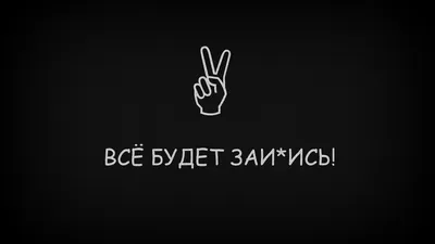 Любовь, черный фон, надписи | Words, Quotes, Flowers black background