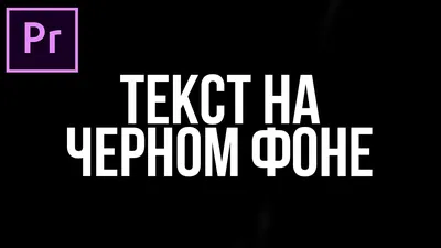 плоская линия вибрирует на черном фоне с черными линиями, изображение ЭКГ с  надписью фон картинки и Фото для бесплатной загрузки