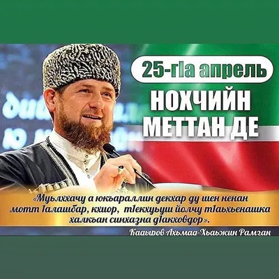 «Единая Россия» организовала внеклассные чтения на родном языке,  литературные викторины и поздравления учителей чеченского языка