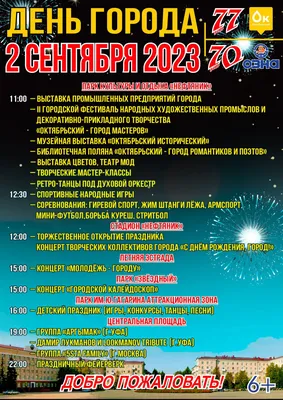 День города-2023 в Нижнем Тагиле: кто выступит, когда салют, как уехать и  перекрытие дорог (программа мероприятий)