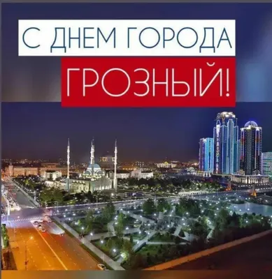 Через неделю - День города