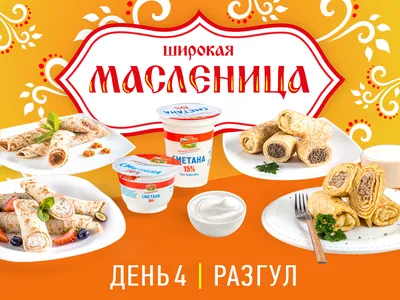 Шел пятый день масленицы… | Открытки, Праздник, С днем рождения