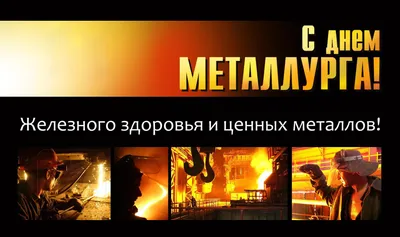 День металлурга Кольская ГМК - YouTube