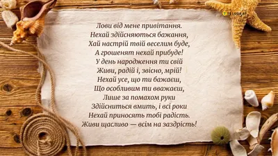 З Днем народження - привітання подрузі - картинки, гарні слова у віршах і  прозі - Lifestyle 24