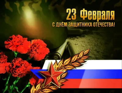 ГероиВнеВремени2023: ко Дню Героев Отечества в Краснодаре пройдут  патриотические мероприятия :: 