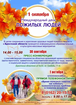 В Международный день пожилых людей в ДК «Пролетарка» пройдет праздничный  концерт | официальный сайт «Тверские ведомости»