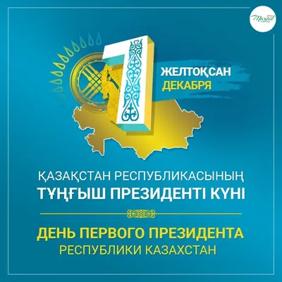 На день президента картинки