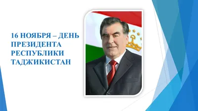 День Первого Президента Республики Казахстан