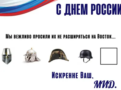 12 июня праздник День России! » Официальный сайт администрации МО "село  Ленинаул"