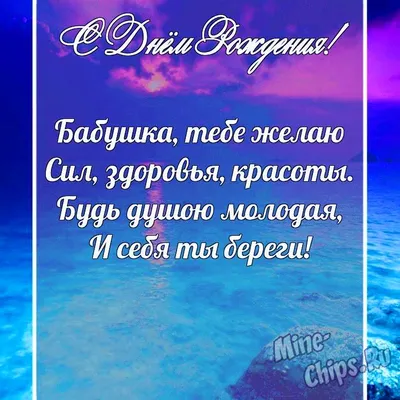 Трогательное поздравление с Днем Рождения Бабушка! Поздравление от внучки  любимой бабушке. - YouTube