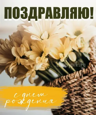 Открытки на день рождения купить оптом от производителя LIFE POSTER