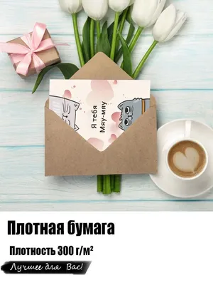 Подарок любимому мужчине или женщине, сюрприз открытка мужу жене, сувенир  любимой девушке и парню на день рождения, мини стела - купить Сувенир по  выгодной цене в интернет-магазине OZON (503490807)