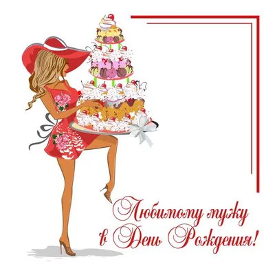 Бенто торт на день рождения любимому/любимой/мужу/жене, Кондитерские и  пекарни в Санкт-Петербурге, купить по цене 1400 RUB, Бенто-торты в  Tortsberry с доставкой | Flowwow
