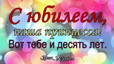 С Днем Рождения. Мальчик 5 лет | Зайка-Незнайка