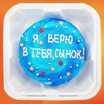 Картинка на день рождения мальчику 10 лет (скачать бесплатно)