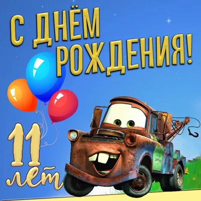 На день рождения мальчику #17