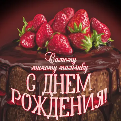 Шарики на День Рождения мальчику 8 лет - купить с доставкой в Москве