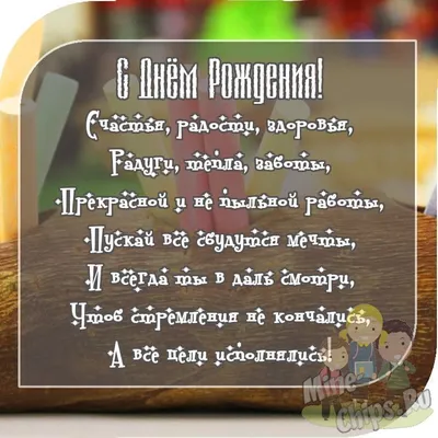 Отправить фото с днём рождения для мужчины одноклассника - С любовью,  