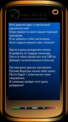 Поздравительная картинка мужчине однокласснику с днём рождения - С любовью,  