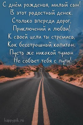 Что подарить сыну на день рождения — подарок маленькому или взрослому сыны  на ДР от родителей