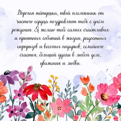 Роскошная открытка Тёте с Днём Рождения на "Вы" с розами • Аудио от Путина,  голосовые, музыкальные