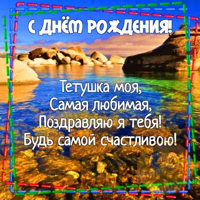 Открытка Тёте от Племянника с Днём Рождения, с букетом розовых роз • Аудио  от Путина, голосовые, музыкальные