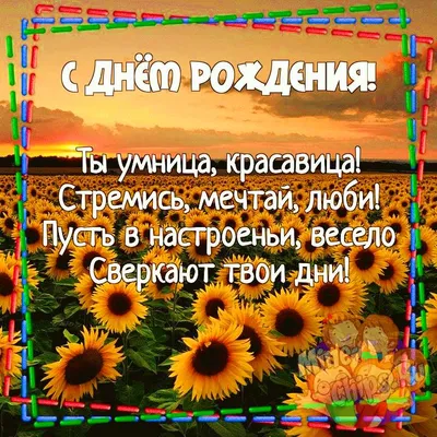 Красивые открытки женщине "С днём рождения" ❤️ - скачать (616 шт.)