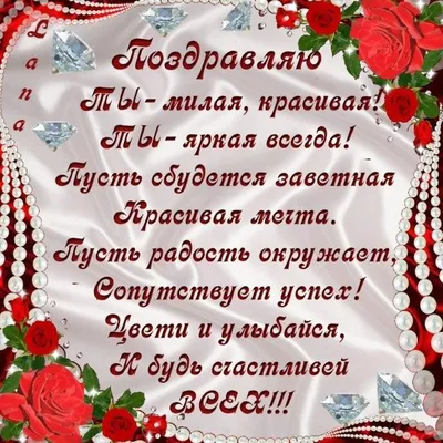 Открытка с Днём Рождения Золовке, с четверостишьем • Аудио от Путина,  голосовые, музыкальные