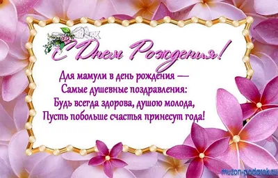 С Днём Рождения | Happy birthday wishes cards, Happy birthday cards, Happy  birthday greetings | Цитаты о дне рождения, Семейные дни рождения, С днем  рождения