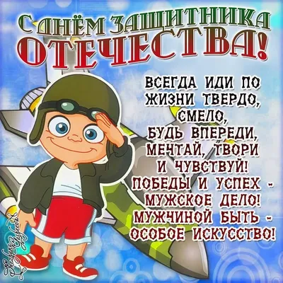 На день защиты отечества картинки