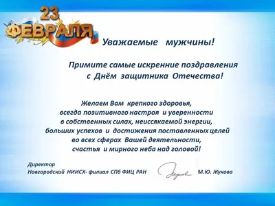 23 февраля - День защитника отечества! | Администрация Муниципального  образования поселка Боровский