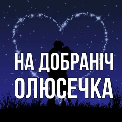 На добраніч, Ізмаїл! - Вечірній Ізмаїл || Новини Измаїлу || Новини  Бесарабії || Новини України та світу