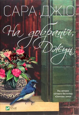 На добраніч, Лукасе! Юган Б. Мйонес / Кумедні книги для дітей про заси –  Sokolya Ukrainian Books