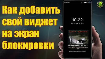 Android 14: как настроить экран блокировки