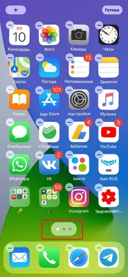 Как скрывать экраны с приложениями на iPhone или iPad в iOS 14 - 