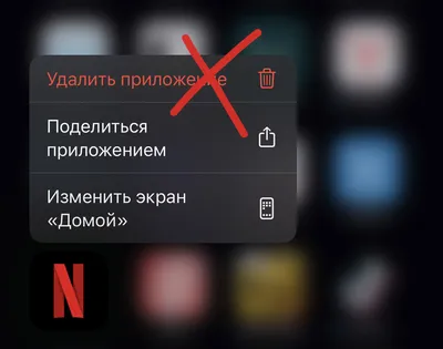 Как сделать пустой экран на iPhone