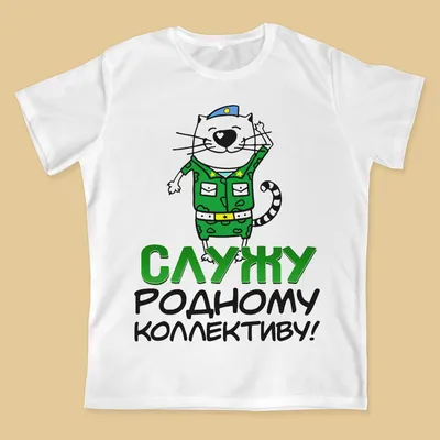 Купить детская футболка Printio Защитник отечества! 23 февраля цв.белый  р.140, цены на Мегамаркет | Артикул: 600002523681
