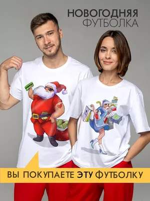 Футболка мужская новогодняя, с драконом 2024, Merry Christmas, с новогодним  принтом, подарок на новый год 2024 (ID#2028648345), цена: 520 ₴, купить на  