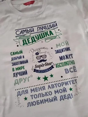 Нанесение на футболку (id 26238350)