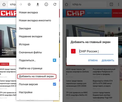 Как создать закладки на главном экране Android | 