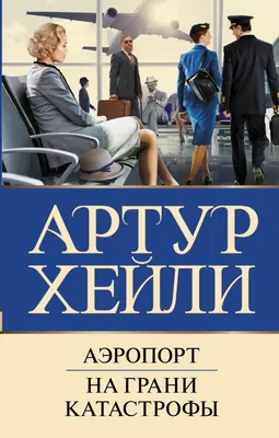 На грани безумия, 2017 — смотреть фильм онлайн в хорошем качестве на  русском — Кинопоиск