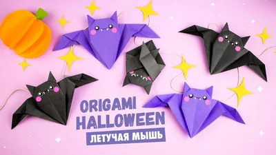 Origami Paper Bat | DIY Halloween Garland - YouTube