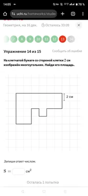 Задание №27325: Найдите площадь четырехугольника, изображенного на  клетчатой бумаге с размером клетки 1 см x 1 см (см. рис.). Ответ дайте в  квадратных сантиметрах. — NeoFamily