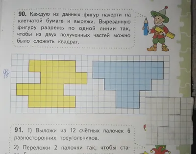 Алгебра на клетчатой бумаге. Серия Дом занимательной науки. | Перельман  Яков Исидорович - купить с доставкой по выгодным ценам в интернет-магазине  OZON (837795785)