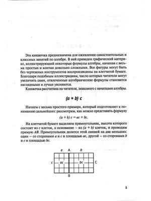 Геометрия на клетчатой бумаге — задание. Всероссийские проверочные работы 7  класс, Математика.