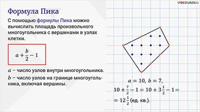 Готовимся к ОГЭ. Геометрия на клетчатой бумаге