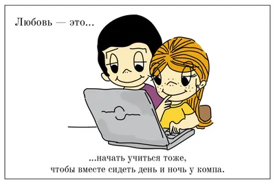 IT — это любовь! И для этого есть много причин… OTUS